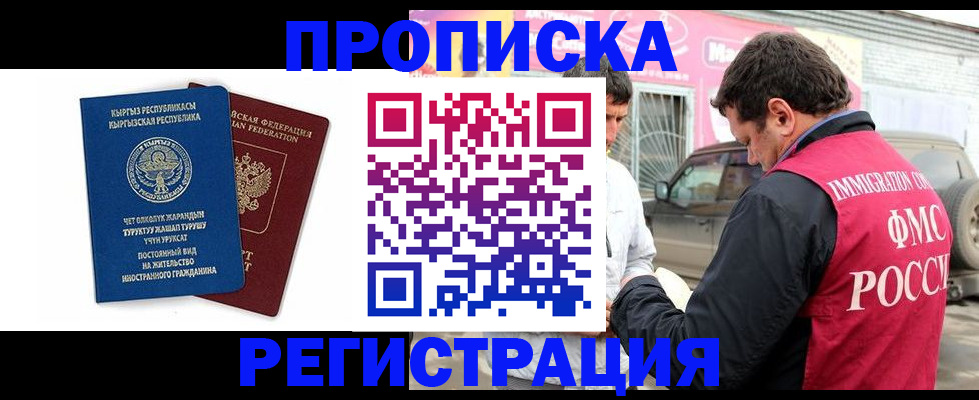 временная регистрация собственник в Вятских Полянах