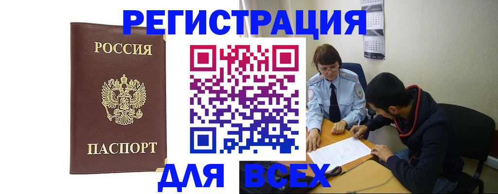 прописка для работы в Вятских Полянах