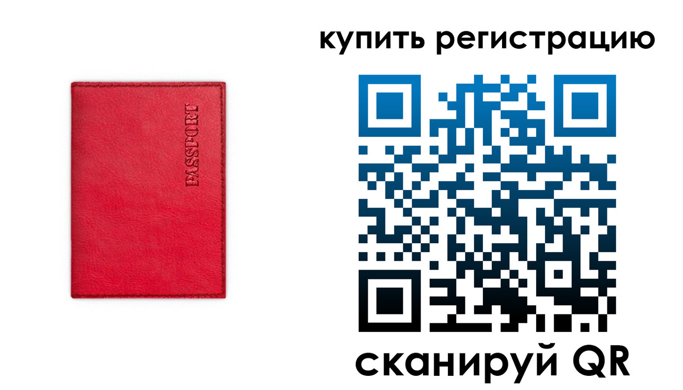 временная регистрация недорого в Вятских Полянах