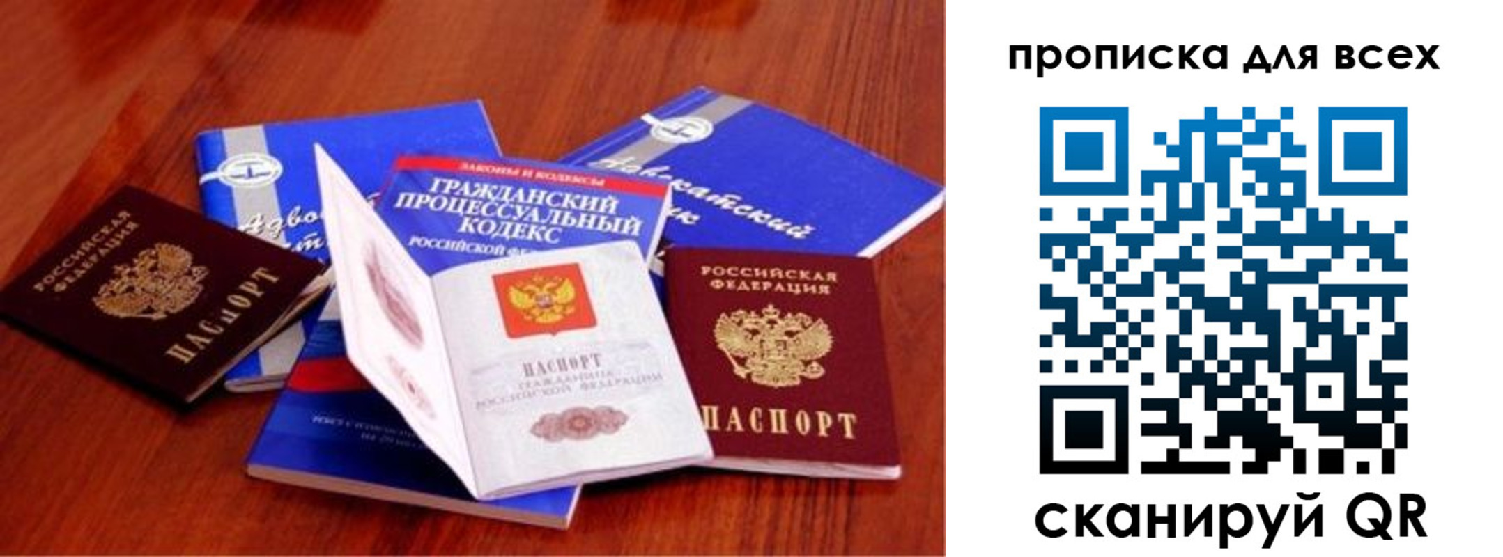 временная регистрация для всех в Вятских Полянах