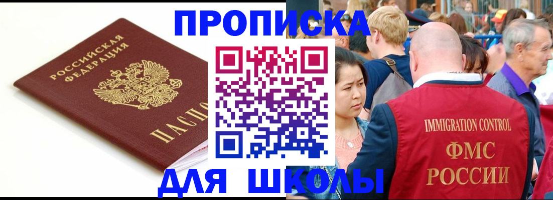 временная регистрация для всех в Вятских Полянах