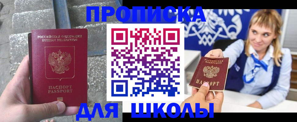временная регистрация купить в Вятских Полянах