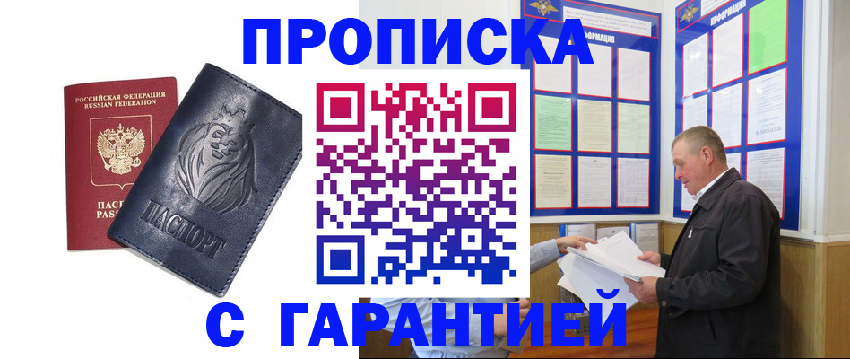 прописка поиск в Вятских Полянах