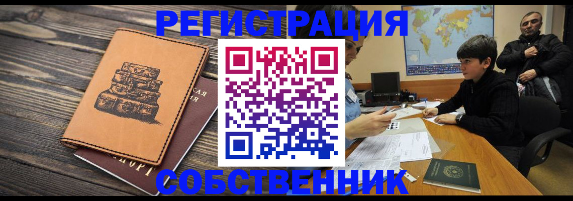прописка от собственника в Вятских Полянах