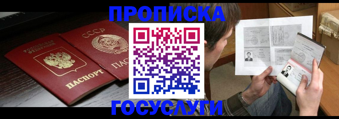 прописка для военкомата в Вятских Полянах
