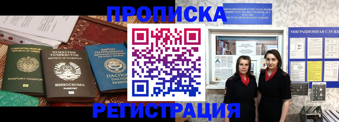 временная регистрация гарантия в Вятских Полянах
