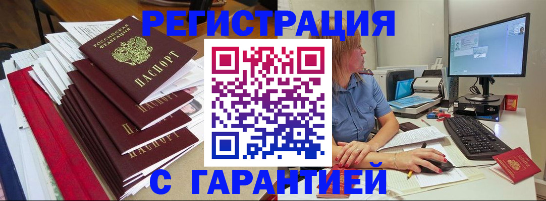 прописка в квартире в Вятских Полянах