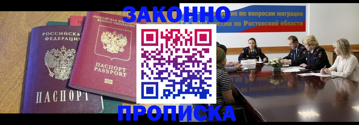 временная регистрация купить в Вятских Полянах