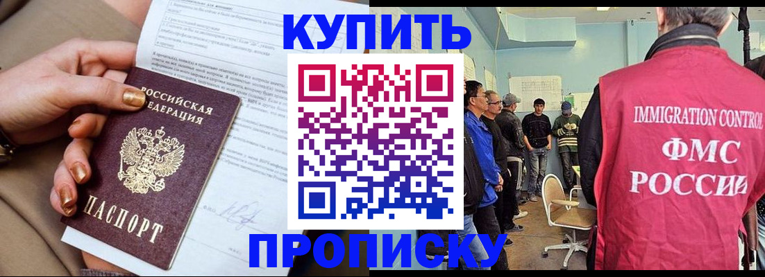 прописка штамп в Вятских Полянах