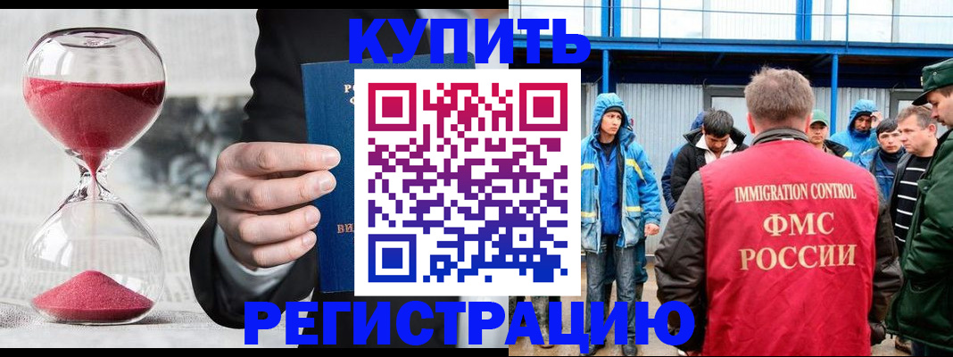 купить прописку в Вятских Полянах