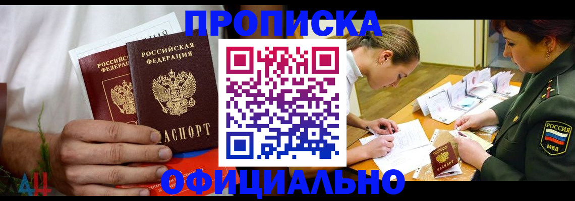 временная прописка в Вятских Полянах