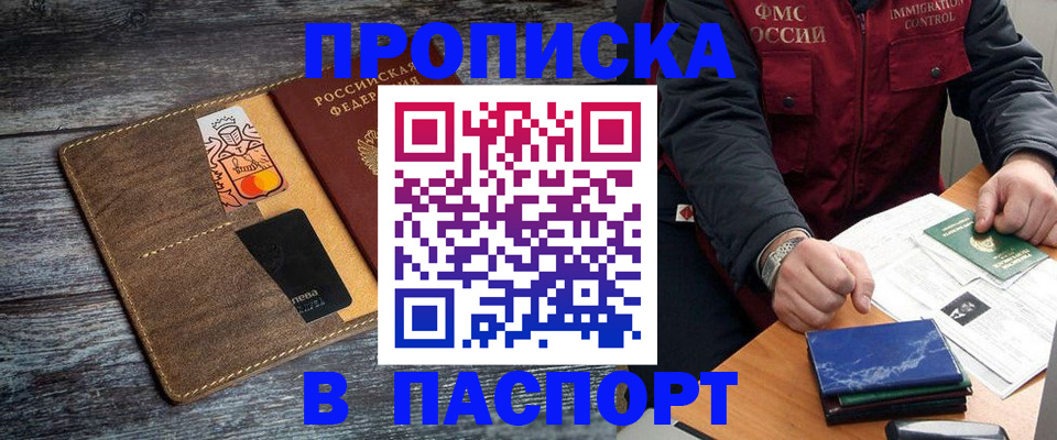 прописка гарантия в Вятских Полянах
